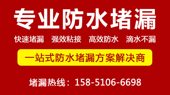 带压堵漏
